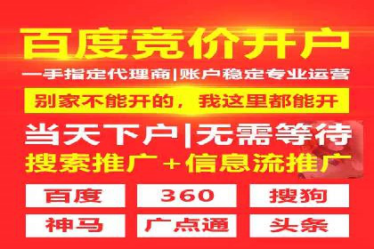 百度平台推广案例：传统行业转型升级